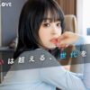 ジェネレーションラブ