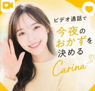 carina