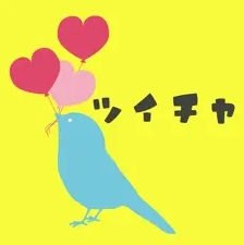 ツイチャ
