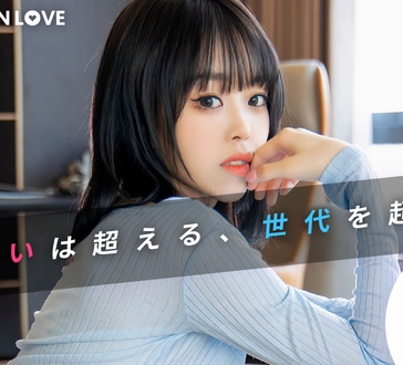 ジェネレーションラブ
