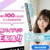 utage